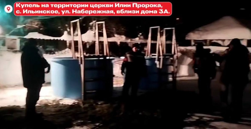 Около территории церкви Илии Пророка проходят традиционные Крещенские купания