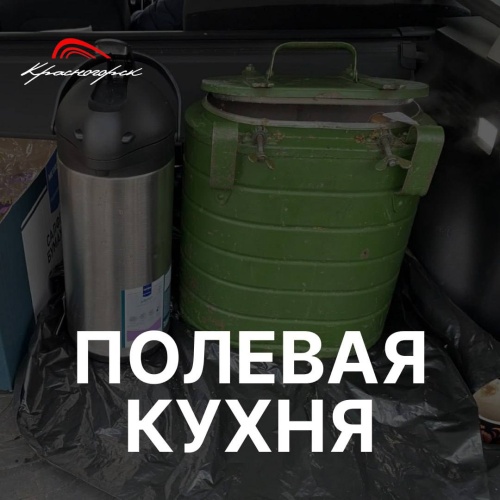 Подкрепиться и восстановить силы участникам субботников в Красногорске помогла горячая, ароматная каша