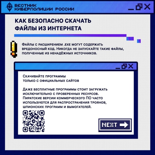 Красногорцы, будьте бдительны!