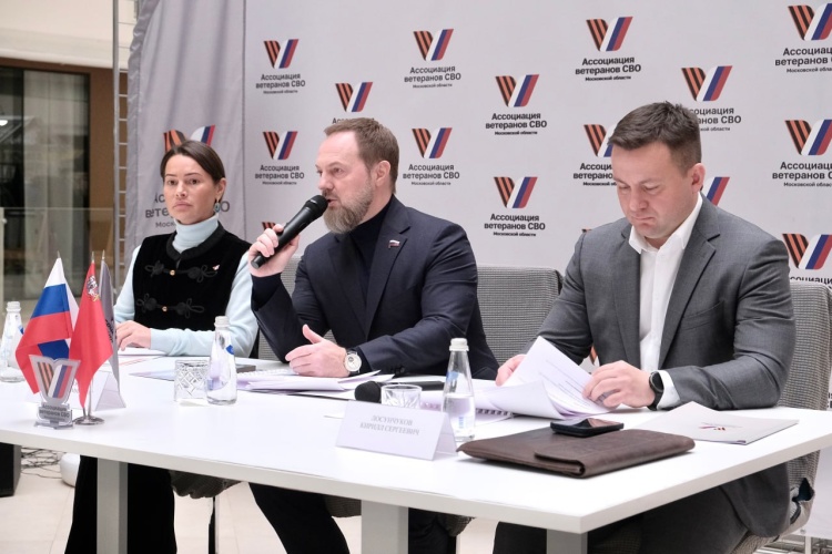На заседании Ассоциации ветеранов СВО Московской области подвели итоги работы за 2025 год и обсудили планы на будущее