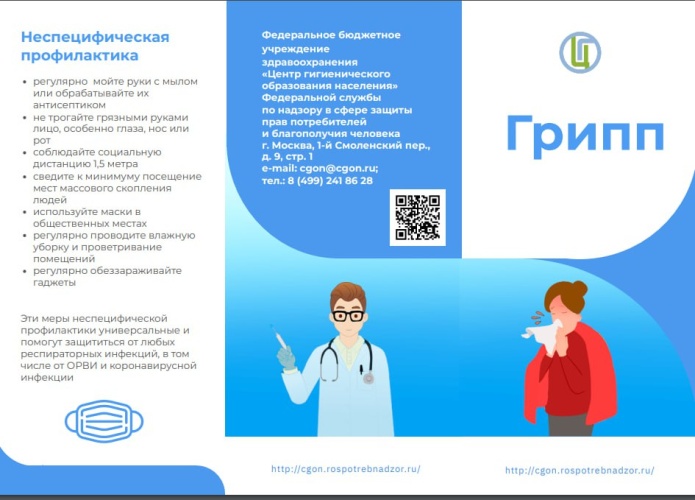 Жители Красногорска , переболевшие гриппом, ОРВИ или COVID-19 в легкой форме, теперь могут закрыть больничный лист дистанционно через телемедицинскую консультацию