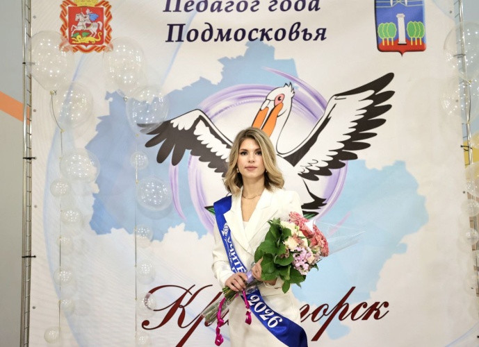 Дмитрий Волков поздравил учителя русского языка и литературы школы №1 Елизавету Алексеевну Глазкову с победой в конкурсе «Учитель года-2026»