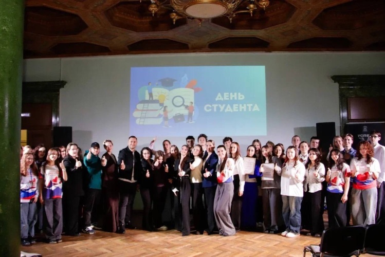 В доме культуры «Салют» прошло мероприятие, приуроченное ко Дню российского студенчества