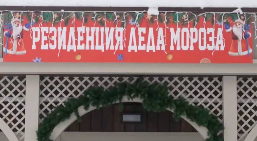 Акция «Елка желаний» завершилась в Красногорске