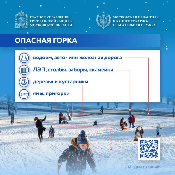 Осторожно! Ватрушки  — причина травм