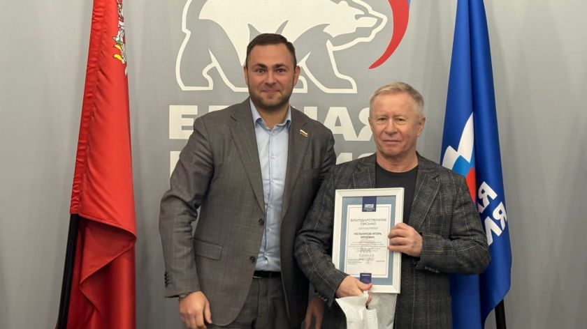 В Красногорском отделении партии «Единая Россия» прошёл медиазавтрак с представителями СМИ