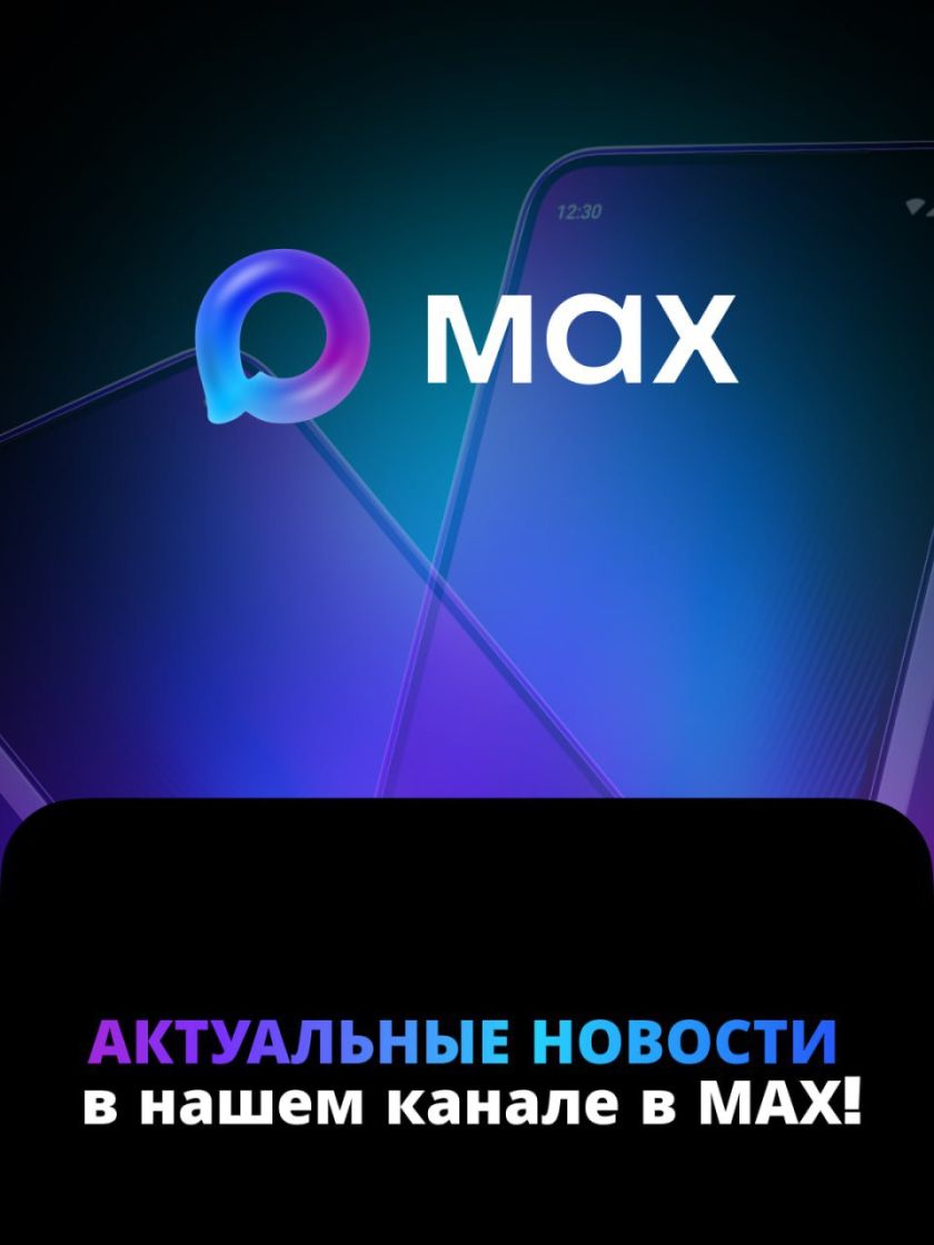 Уважаемые красногорцы!