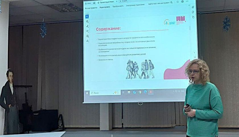 В Красногорке профориентолог расскажет родителям подростков, как соцсети влияют на их детей