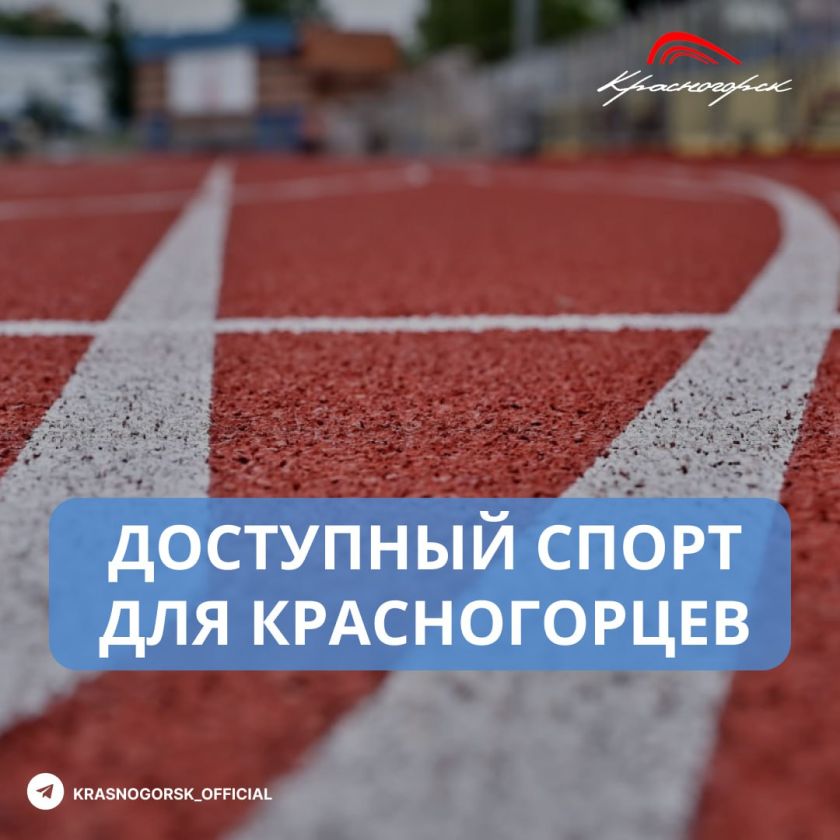 Приглашаем на открытие нового стадиона!