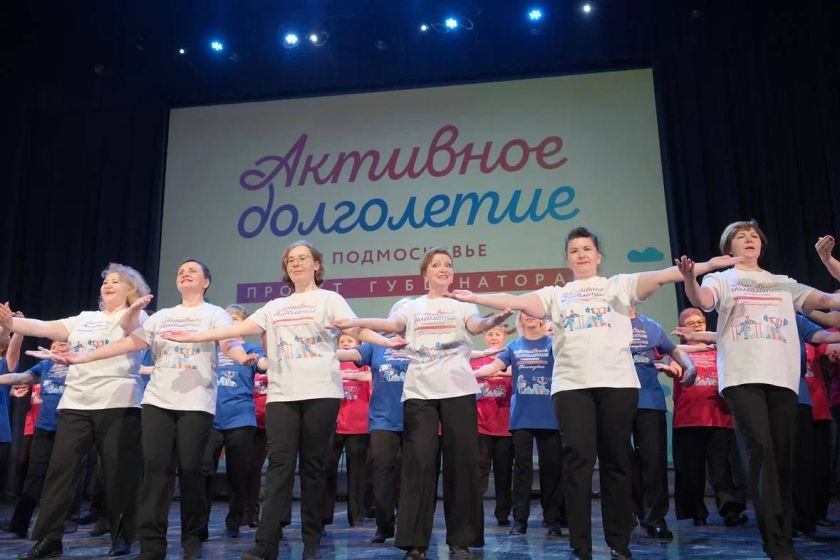 В Красногорске отметили шестилетие проекта Губернатора Московской области «Активное долголетие»