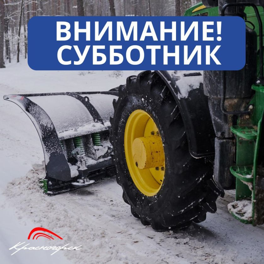 Уважаемые красногорцы!