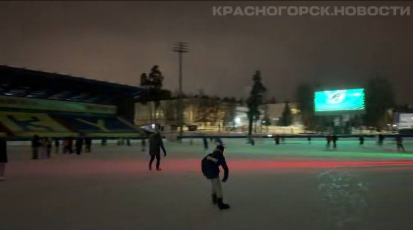 В Красногорске на стадионе «Зоркий» проходит первая дискотека на льду