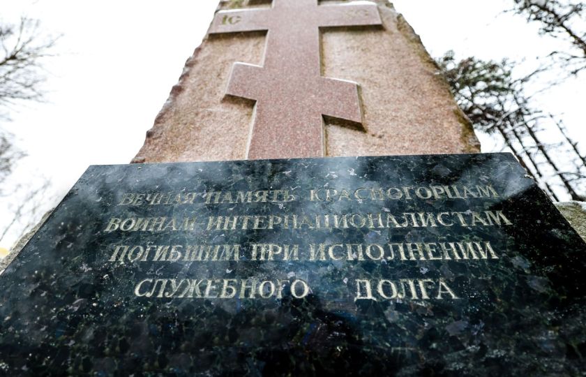 Дмитрий Волков почтил память воинов-интернационалистов в 37-ю годовщину вывода войск из Афганистана