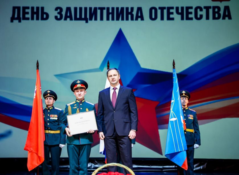 Дмитрий Волков поздравил красногорцев с Днём защитника Отечества и вручил награды героям