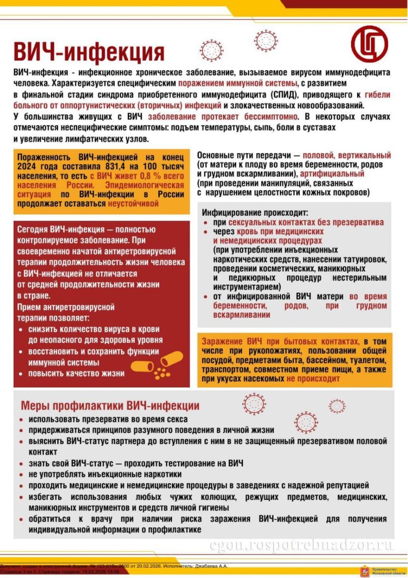 Антиретровирусная терапия: современный стандарт лечения ВИЧ-инфекции и  сохранения качества жизни