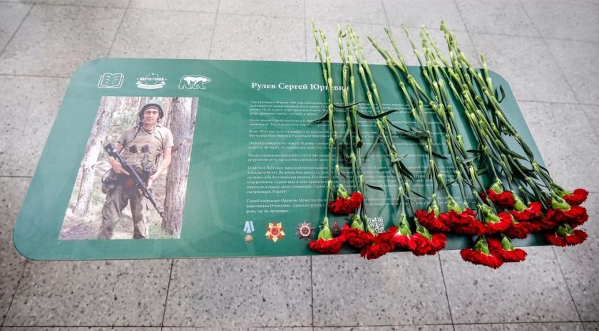 В красногорском Образовательном центре Вершина при поддержке партии «Единая Россия» состоялась торжественная церемония открытия «Парты Героя» в честь участника специальной военной операции Сергея Рулева, который посмертно награжден Орденом Мужества