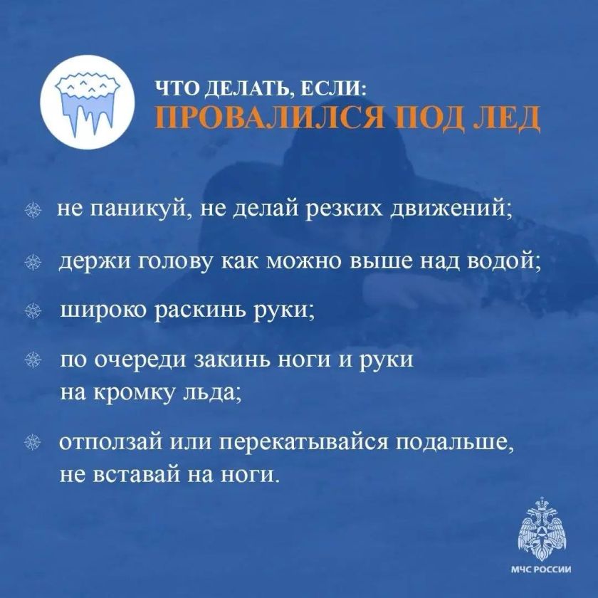 Внимание, красногорцы: опасность тонкого льда!