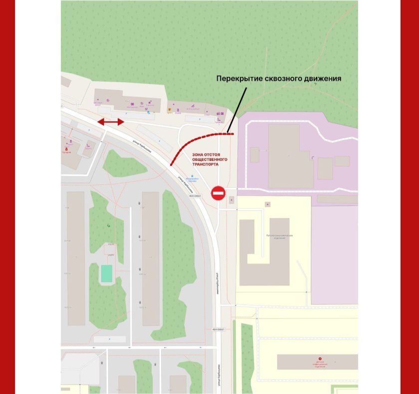 Внимание! Изменение схемы движения