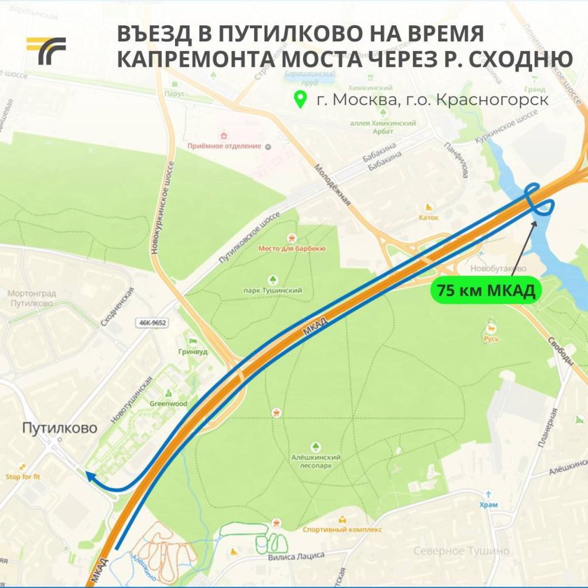 Уважаемые красногорцы!