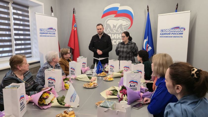 В Красногорском отделении партии «Единая Россия» состоялась встреча с руководителями некоммерческих организаций и их помощниками