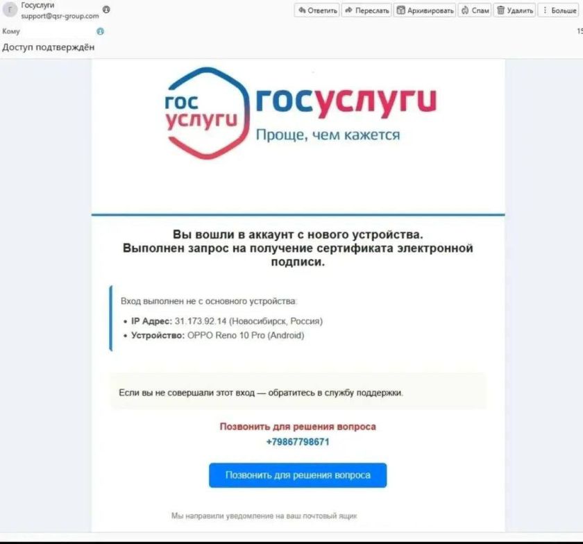 Красногорцы, будьте бдительны!