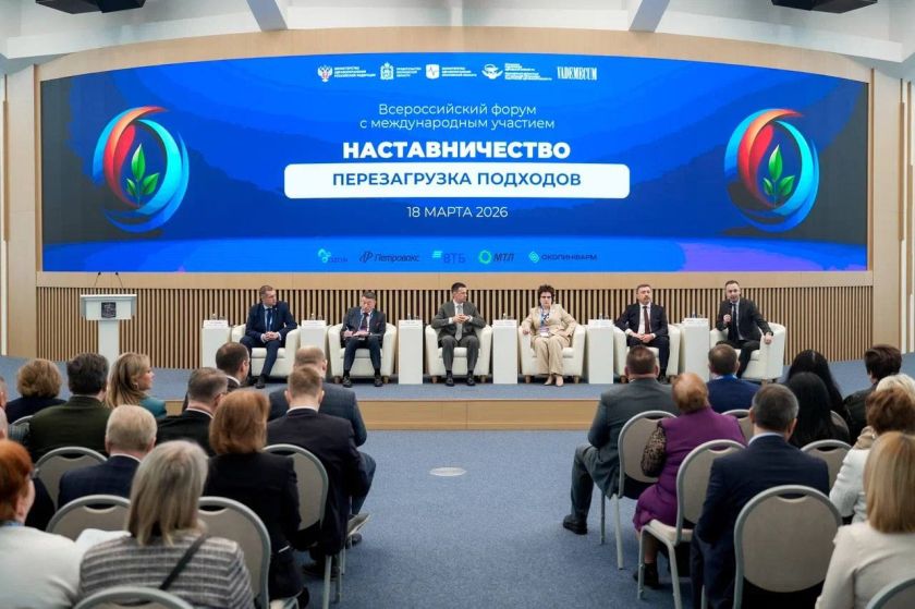 В Красногорске прошёл форум «Наставничество. Перезагрузка подходов»