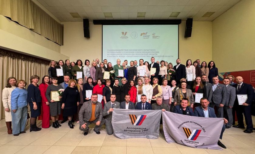 Год взаимодействия — год результатов