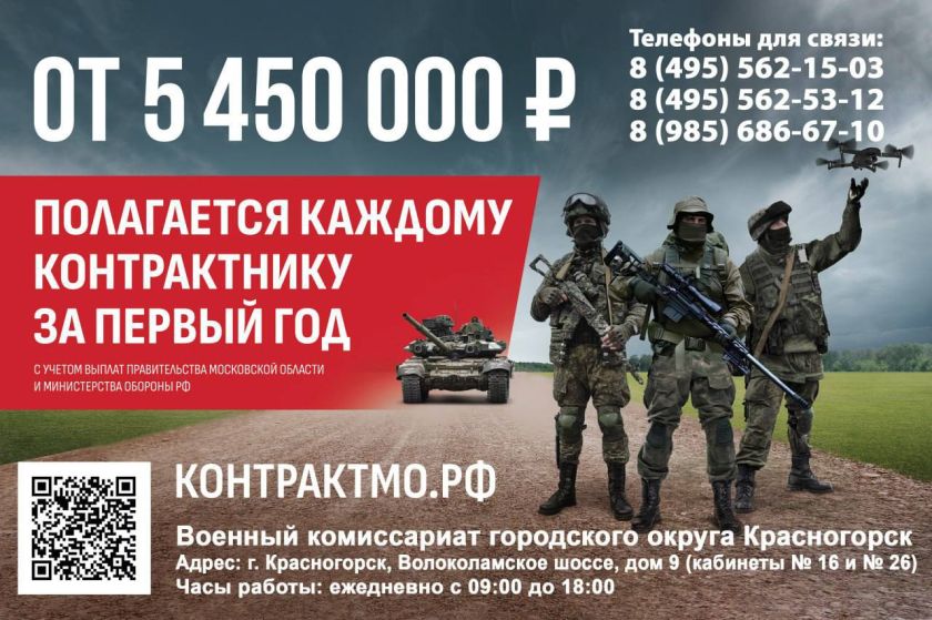 Информация для тех, кто готов служить по контракту и воспользоваться всеми положенными льготами