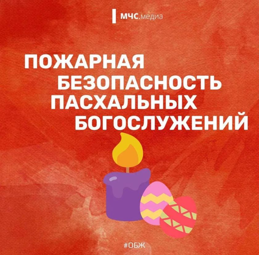 Внимание красногорцы!