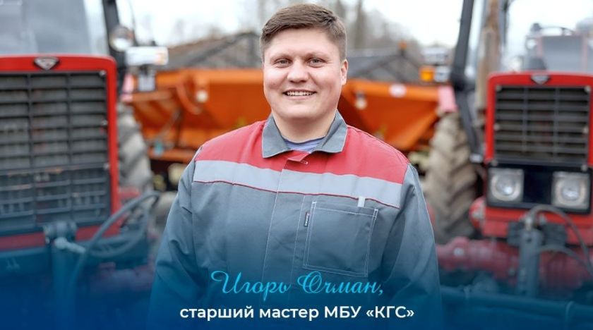 Дмитрий Волков поздравил жителей с Праздником труда Подмосковья