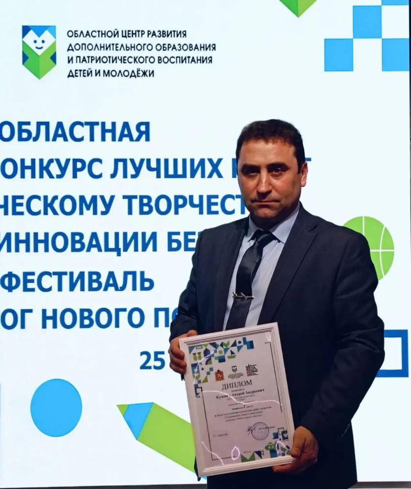 Красногорские педагоги стали победителями конкурса «ТехноПедагог нового поколения»