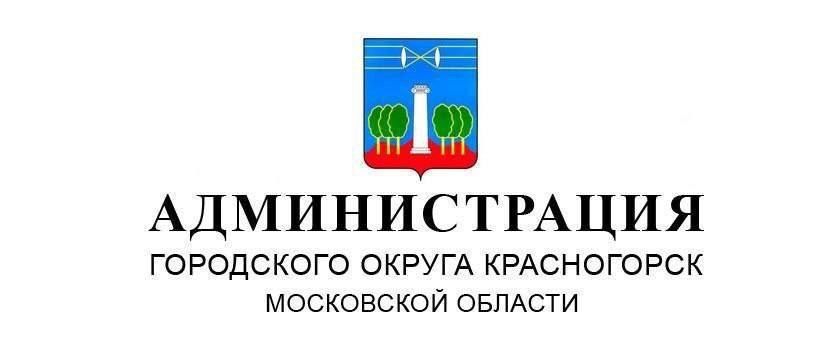 Начальники территориальных отделов городского округа приглашают на личные встречи, на которых можно озвучить волнующие вопросы и оставить обращения