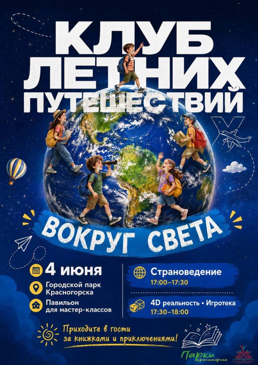 Уважаемые красногорцы!