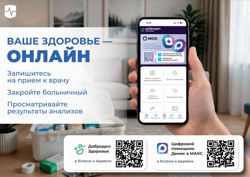 Уважаемые красногорцы!