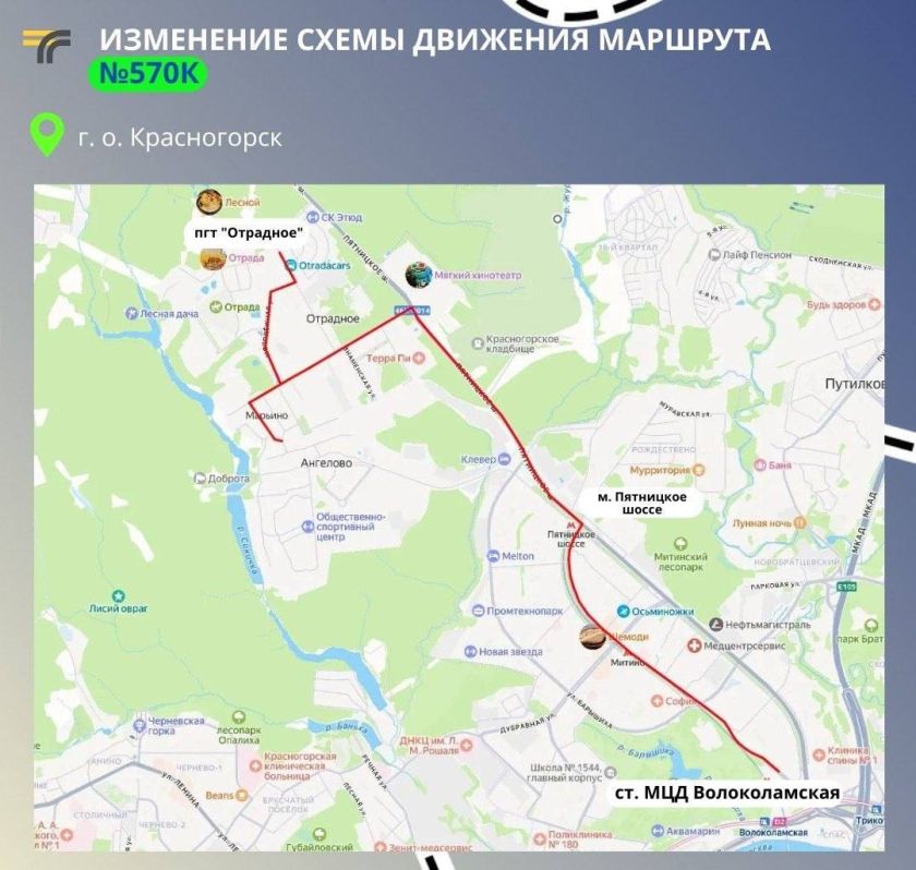 В Красногорске изменится схема движения автобуса № 570к