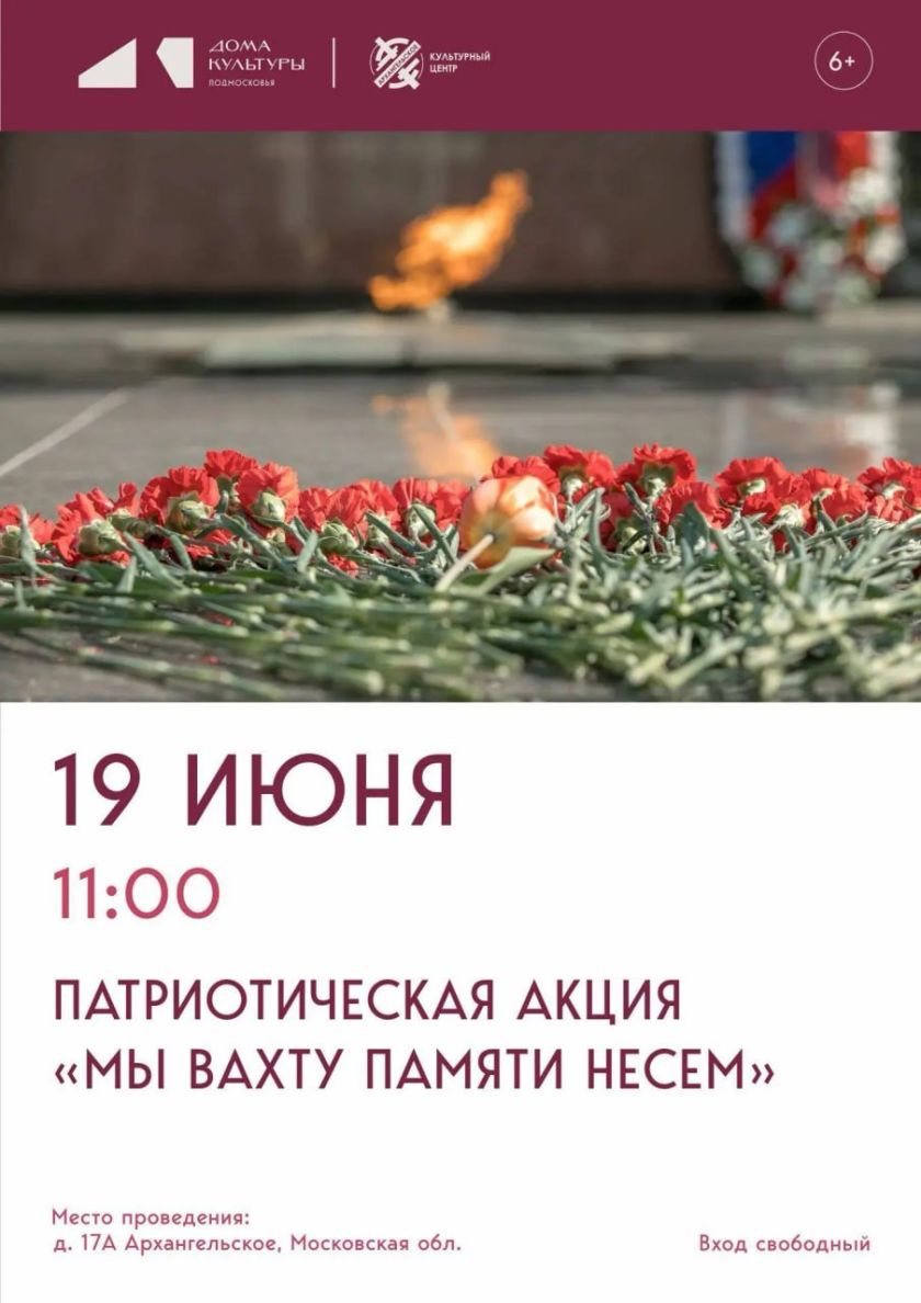 В Красногорске пройдут мероприятия, посвященные Дню памяти и скорби