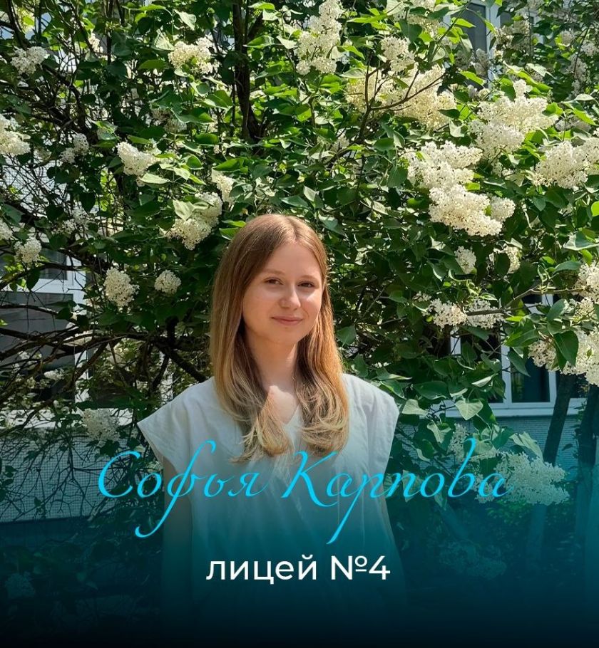 Дмитрий Волков поздравил выпускниц-стобалльниц по физике