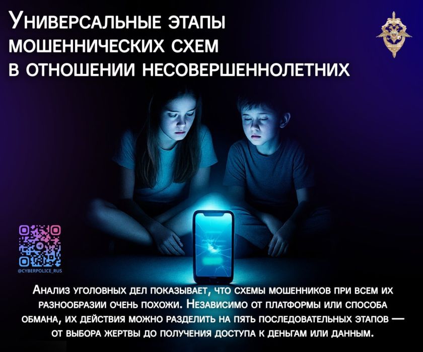 Красногорцы, будьте бдительны!