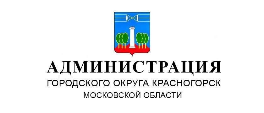 Начальники территориальных отделов городского округа приглашают на личные встречи, на которых можно озвучить волнующие вопросы и оставить обращения