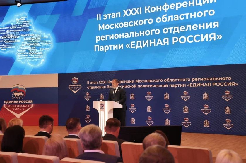 Подмосковная «Единая Россия» утвердила список кандидатов в Московскую областную Думу