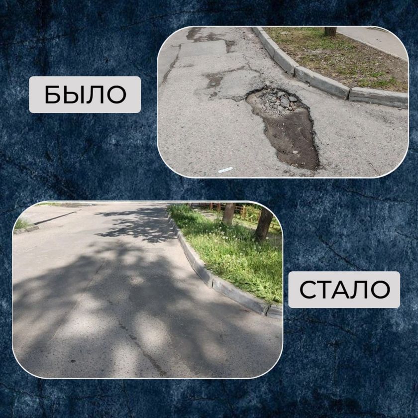 По обращениям жителей - дело сделано!