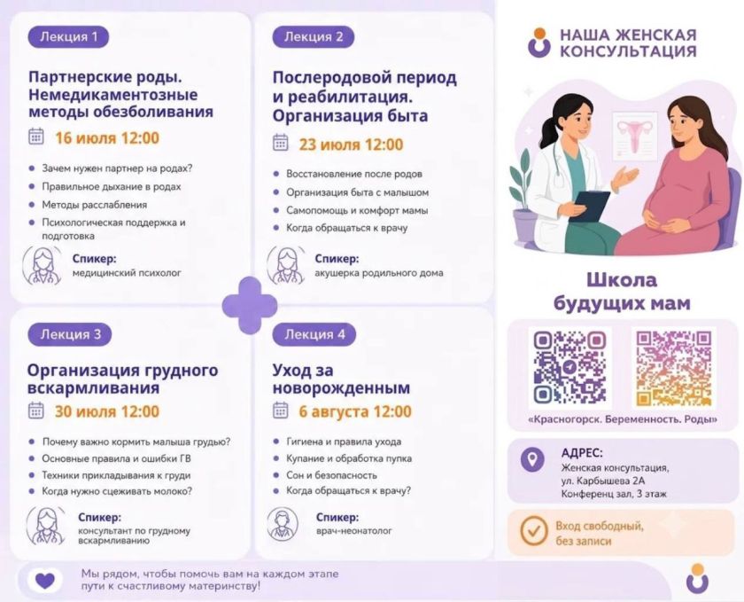 Будущим мамам - полезные знания и поддержка!