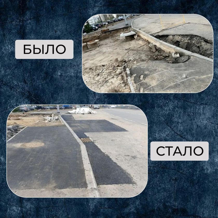 По обращениям жителей - дело сделано!