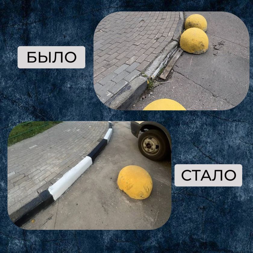 По обращениям жителей - дело сделано!