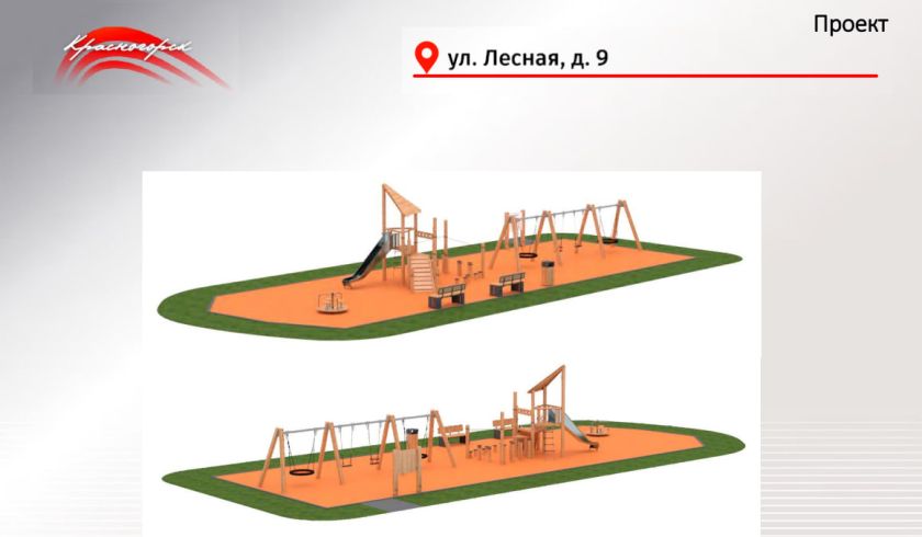 Уважаемые красногорцы!
