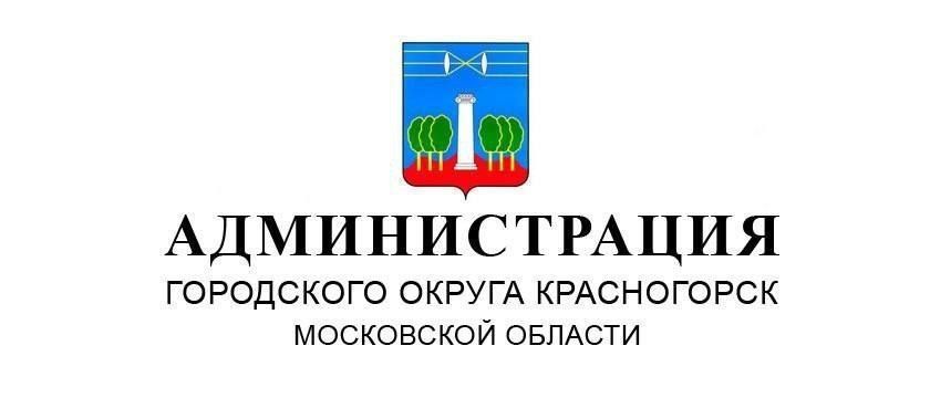 Начальники территориальных отделов городского округа приглашают на личные встречи, на которых можно озвучить волнующие вопросы и оставить обращения: