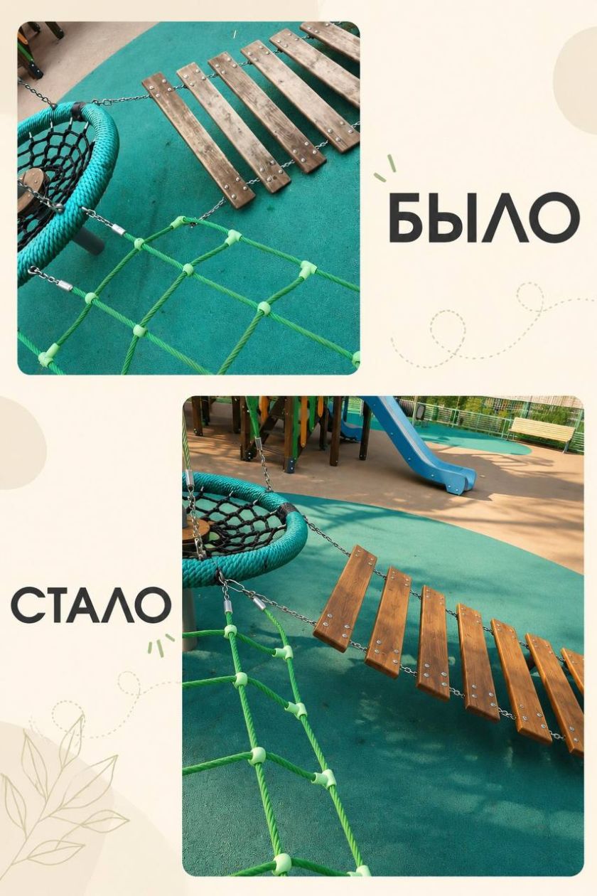 #Былостало
