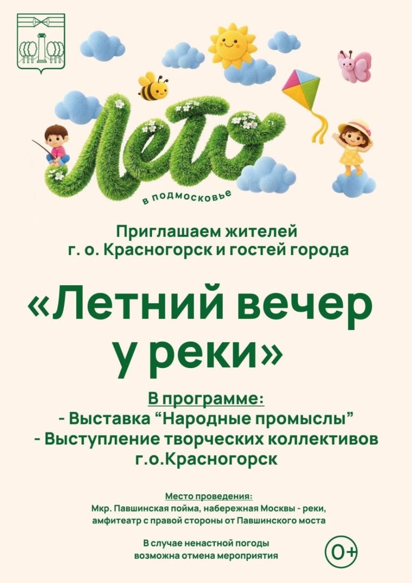 Лето на набережной продолжается!