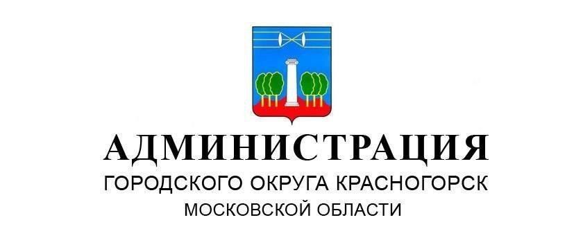 Начальники территориальных отделов городского округа приглашают на личные встречи, на которых можно озвучить волнующие вопросы и оставить обращения
