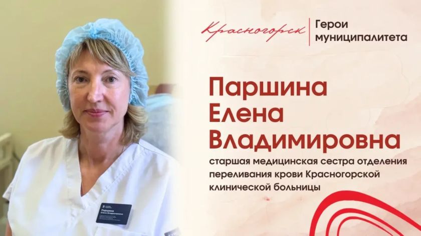 Герои муниципалитета: когда призвание становится судьбой